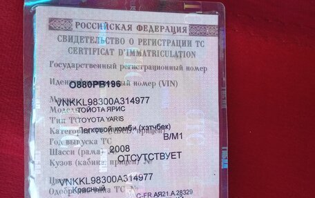 Toyota Yaris III рестайлинг, 2008 год, 620 000 рублей, 6 фотография