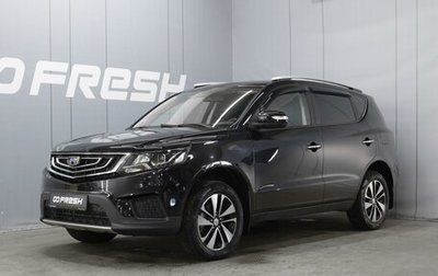 Geely Emgrand X7 I, 2019 год, 1 360 000 рублей, 1 фотография