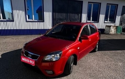 KIA Rio II, 2011 год, 580 000 рублей, 1 фотография