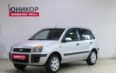 Ford Fusion I, 2008 год, 339 000 рублей, 1 фотография