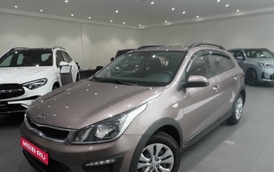 KIA Rio IV, 2018 год, 1 550 000 рублей, 1 фотография