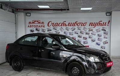 KIA Rio II, 2010 год, 499 000 рублей, 1 фотография