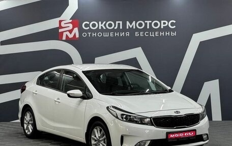 KIA Cerato III, 2017 год, 1 449 900 рублей, 1 фотография