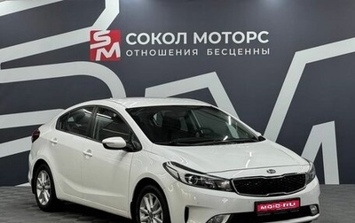 KIA Cerato III, 2017 год, 1 449 900 рублей, 1 фотография