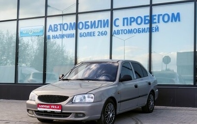 Hyundai Accent II, 2007 год, 399 000 рублей, 1 фотография