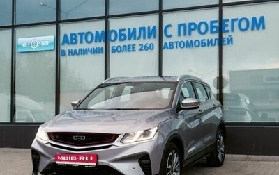 Geely Coolray I, 2023 год, 1 835 000 рублей, 1 фотография
