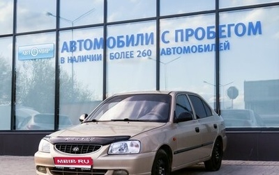 Hyundai Accent II, 2006 год, 289 000 рублей, 1 фотография