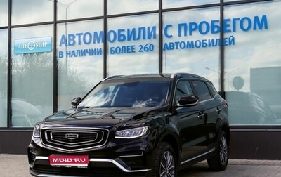 Geely Atlas, 2022 год, 1 950 000 рублей, 1 фотография