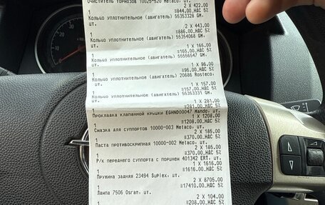 Opel Astra H, 2008 год, 300 000 рублей, 17 фотография