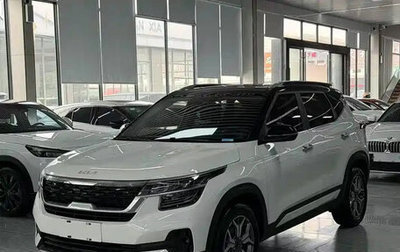 KIA Seltos I, 2026 год, 2 350 000 рублей, 1 фотография