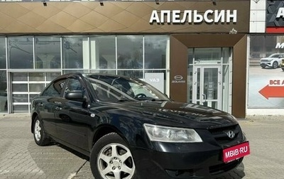 Hyundai Sonata VI, 2007 год, 540 750 рублей, 1 фотография