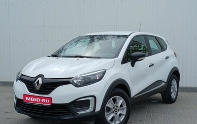 Renault Kaptur I рестайлинг, 2016 год, 1 299 000 рублей, 1 фотография