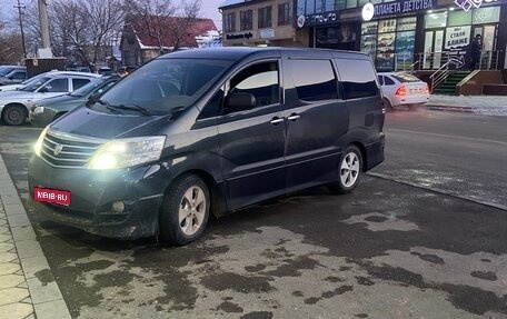 Toyota Alphard III, 2008 год, 1 420 000 рублей, 1 фотография