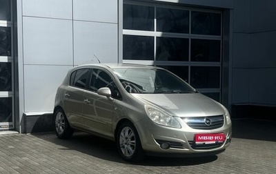 Opel Corsa D, 2007 год, 380 000 рублей, 1 фотография