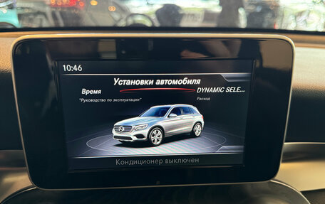 Mercedes-Benz GLC, 2018 год, 3 140 000 рублей, 17 фотография