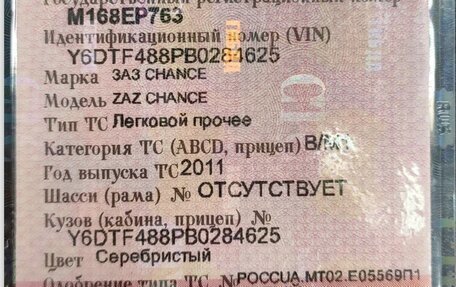 ЗАЗ Chance, 2011 год, 130 000 рублей, 9 фотография