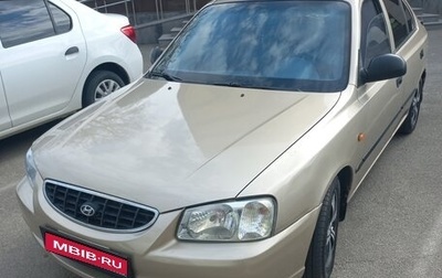 Hyundai Accent II, 2006 год, 430 000 рублей, 1 фотография