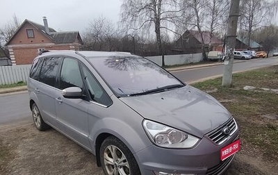 Ford Galaxy II, 2013 год, 1 220 000 рублей, 1 фотография