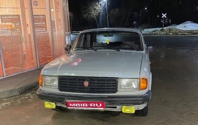 ГАЗ 31029 «Волга», 1996 год, 199 999 рублей, 1 фотография