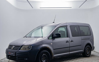 Volkswagen Caddy III рестайлинг, 2008 год, 620 000 рублей, 1 фотография