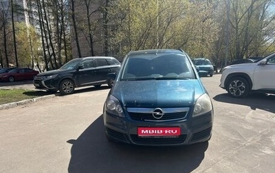 Opel Zafira B, 2007 год, 350 000 рублей, 1 фотография