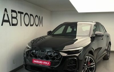 Audi Q5, 2026 год, 6 990 000 рублей, 1 фотография