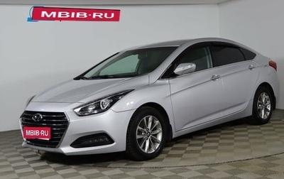 Hyundai i40 I рестайлинг, 2016 год, 1 099 990 рублей, 1 фотография