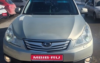 Subaru Outback IV рестайлинг, 2011 год, 1 500 000 рублей, 1 фотография