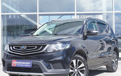 Geely Emgrand X7 I, 2020 год, 1 299 000 рублей, 1 фотография