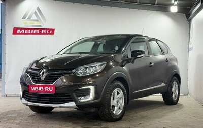 Renault Kaptur I рестайлинг, 2017 год, 1 949 000 рублей, 1 фотография