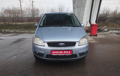 Ford C-MAX I рестайлинг, 2006 год, 350 000 рублей, 1 фотография