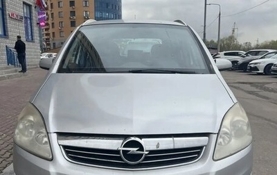 Opel Zafira B, 2008 год, 600 000 рублей, 1 фотография