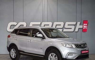 Geely Atlas I, 2018 год, 1 820 000 рублей, 1 фотография