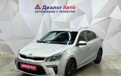 KIA Rio IV, 2019 год, 1 280 000 рублей, 1 фотография