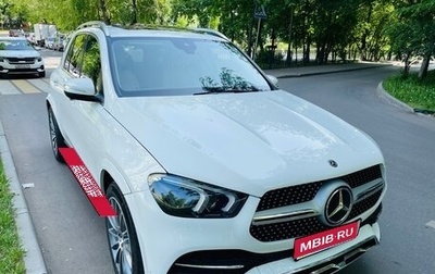 Mercedes-Benz GLE, 2021 год, 5 500 000 рублей, 1 фотография