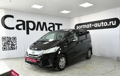 Honda Freed I, 2012 год, 1 175 000 рублей, 1 фотография