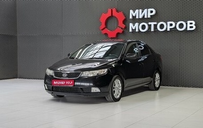 KIA Cerato III, 2011 год, 685 000 рублей, 1 фотография