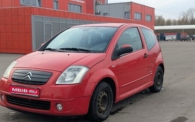 Citroen C2, 2007 год, 260 000 рублей, 1 фотография