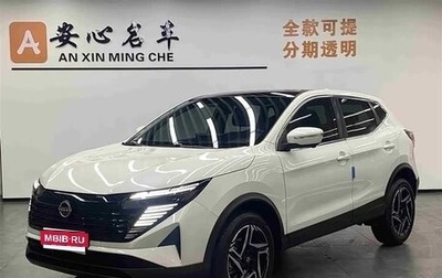 Nissan Qashqai, 2026 год, 2 111 000 рублей, 1 фотография