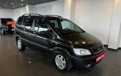 Opel Zafira A рестайлинг, 2000 год, 200 000 рублей, 1 фотография