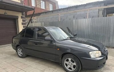 Hyundai Accent II, 2008 год, 400 000 рублей, 1 фотография