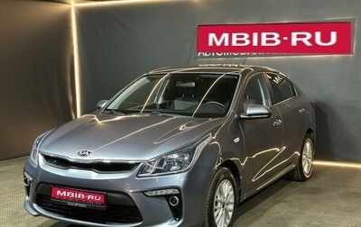KIA Rio IV, 2019 год, 1 375 000 рублей, 1 фотография