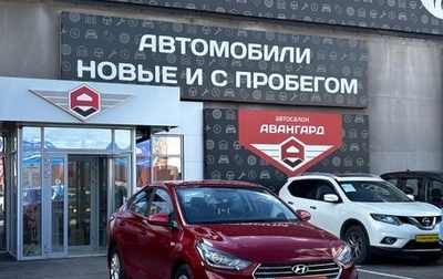 Hyundai Solaris II рестайлинг, 2020 год, 1 500 000 рублей, 1 фотография