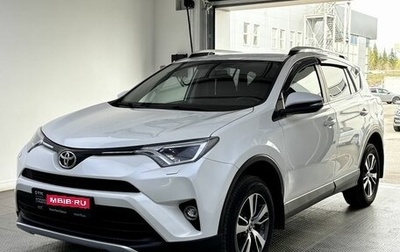 Toyota RAV4, 2017 год, 2 099 000 рублей, 1 фотография
