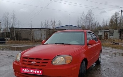 Hyundai Accent II, 2003 год, 299 999 рублей, 1 фотография