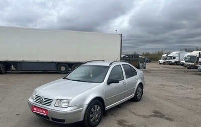 Volkswagen Bora, 1999 год, 200 000 рублей, 1 фотография