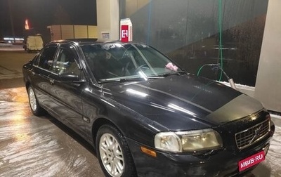Volvo S80 II рестайлинг 2, 2004 год, 450 000 рублей, 1 фотография