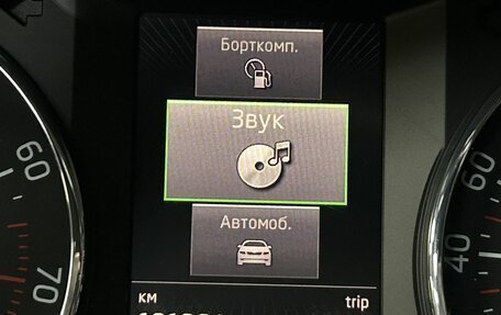 Skoda Octavia, 2015 год, 1 319 000 рублей, 19 фотография