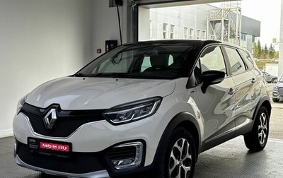 Renault Kaptur I рестайлинг, 2018 год, 1 769 000 рублей, 1 фотография