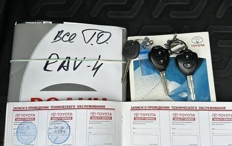 Toyota RAV4, 2011 год, 1 190 000 рублей, 27 фотография